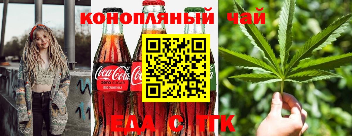 Кубинка  Печенье с ТГК конопля  Вход с VPN 