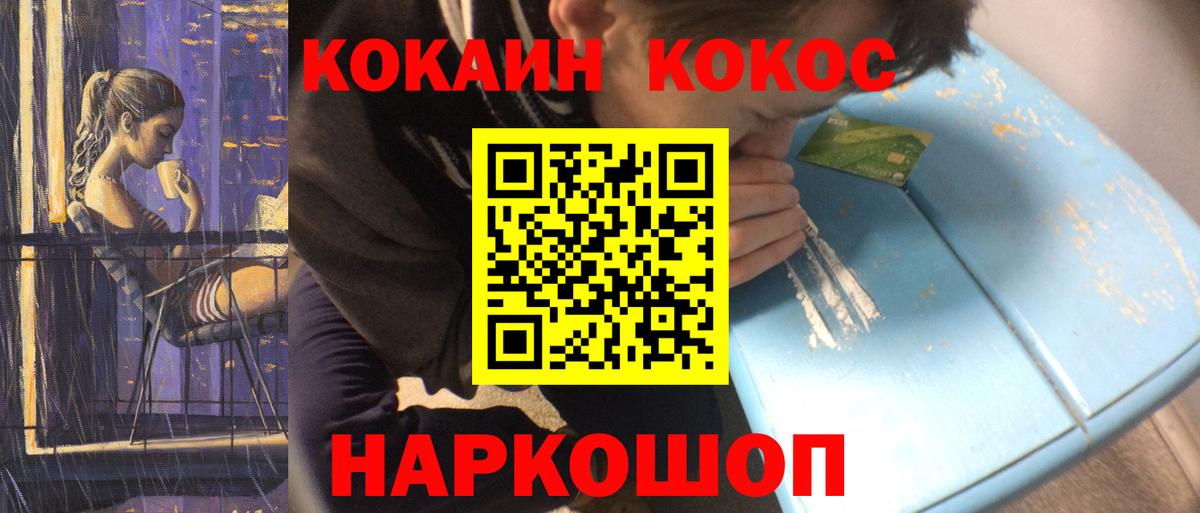 КОКАИН Fish Scale  Вход с VPN  Cocaine  Кубинка 