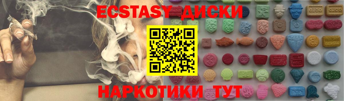 Кубинка  Экстази 300 mg  Ecstasy Cube  Ecstasy  Вход с VPN 