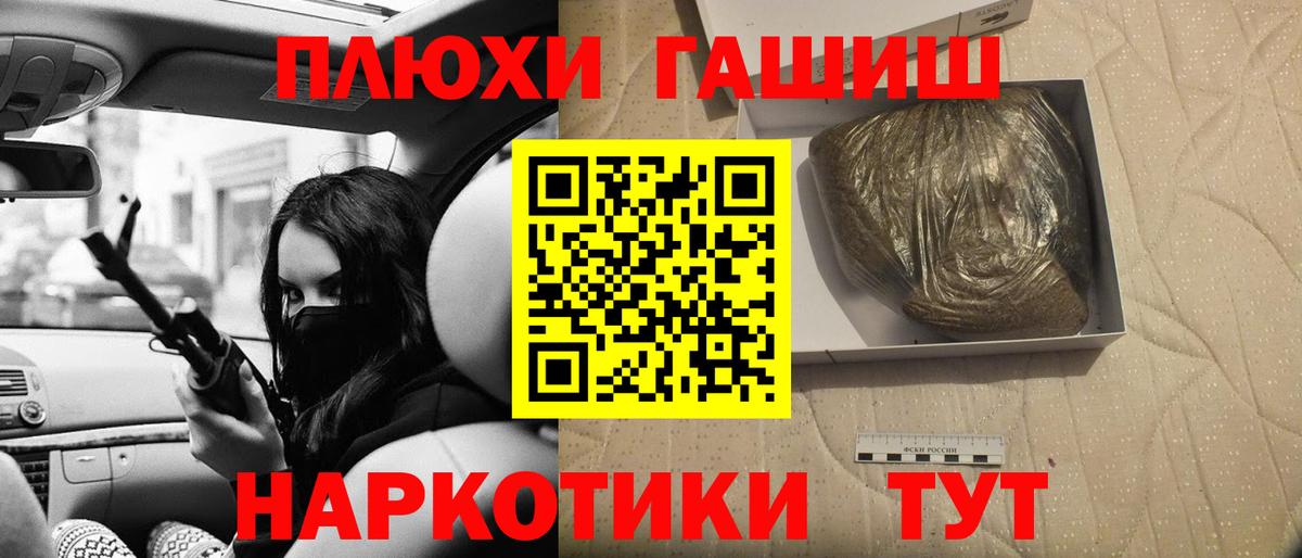 ГАШИШ гашик  Вход с VPN  Кубинка 