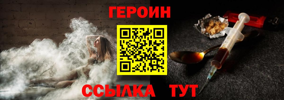 Кубинка  Героин белый  Вход с VPN 