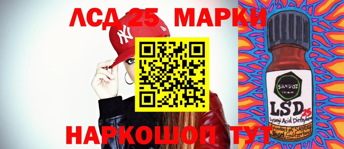 LSD-25 экстази кислота  Вход с VPN  Кубинка  LSD-25 экстази кислота 