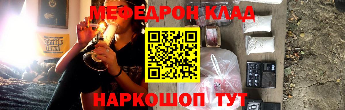 Мефедрон mephedrone  Меф мука  Вход с VPN  Меф  Кубинка  МЯУ-МЯУ 