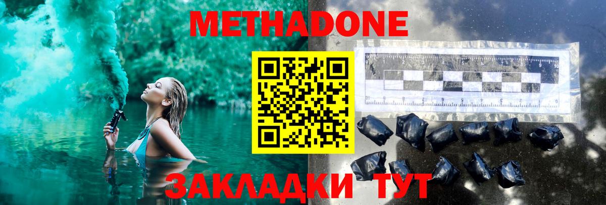 ссылка на мегу маркетплейс  Вход с VPN  Кубинка  Метадон мёд  Метадон белоснежный 