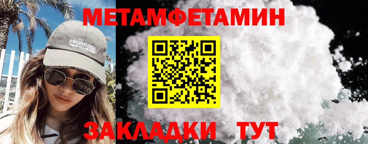Метамфетамин мет  Вход с VPN  Кубинка  Метамфетамин мет 