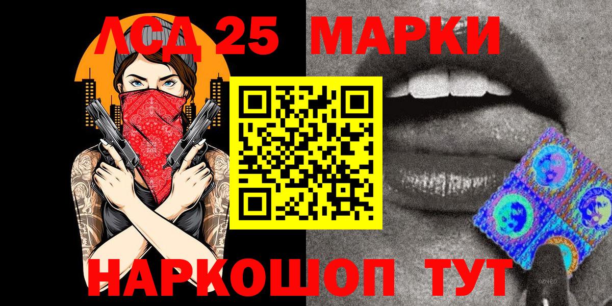 Марки 25I-NBOMe 1,8мг  Вход с VPN  где купить наркоту  Кубинка 