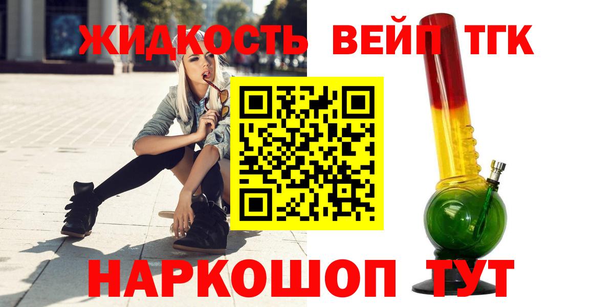 Дистиллят ТГК вейп с тгк Кубинка