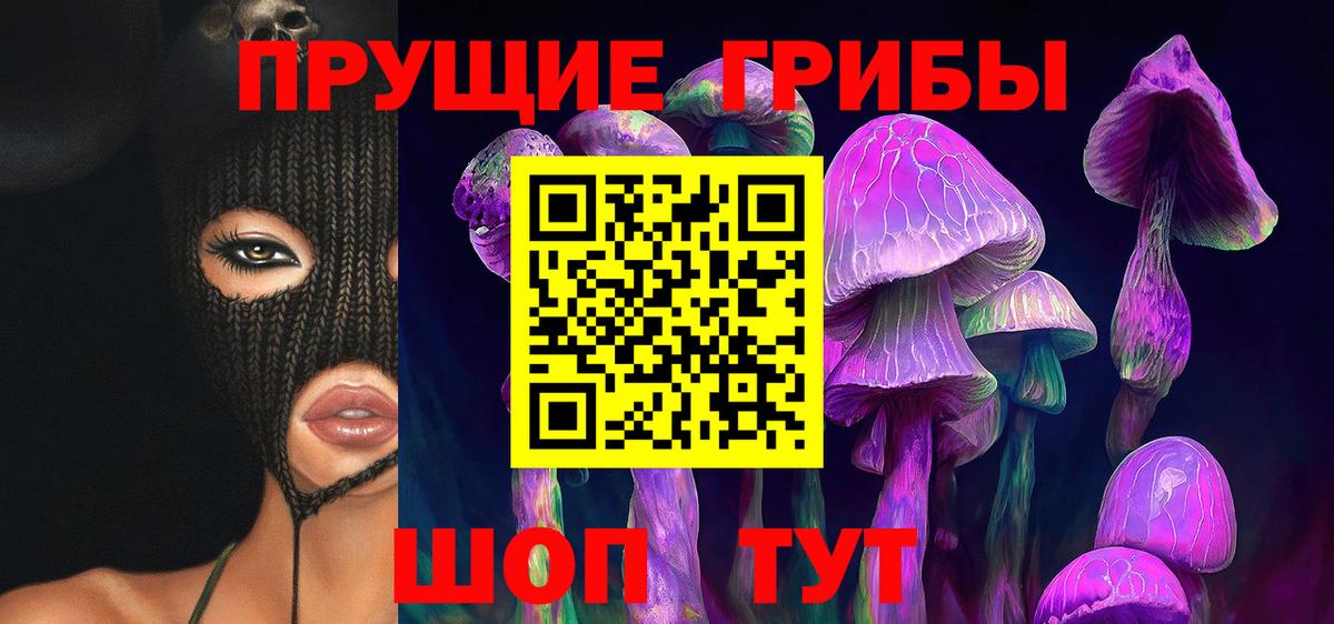 Галлюциногенные грибы мицелий Кубинка